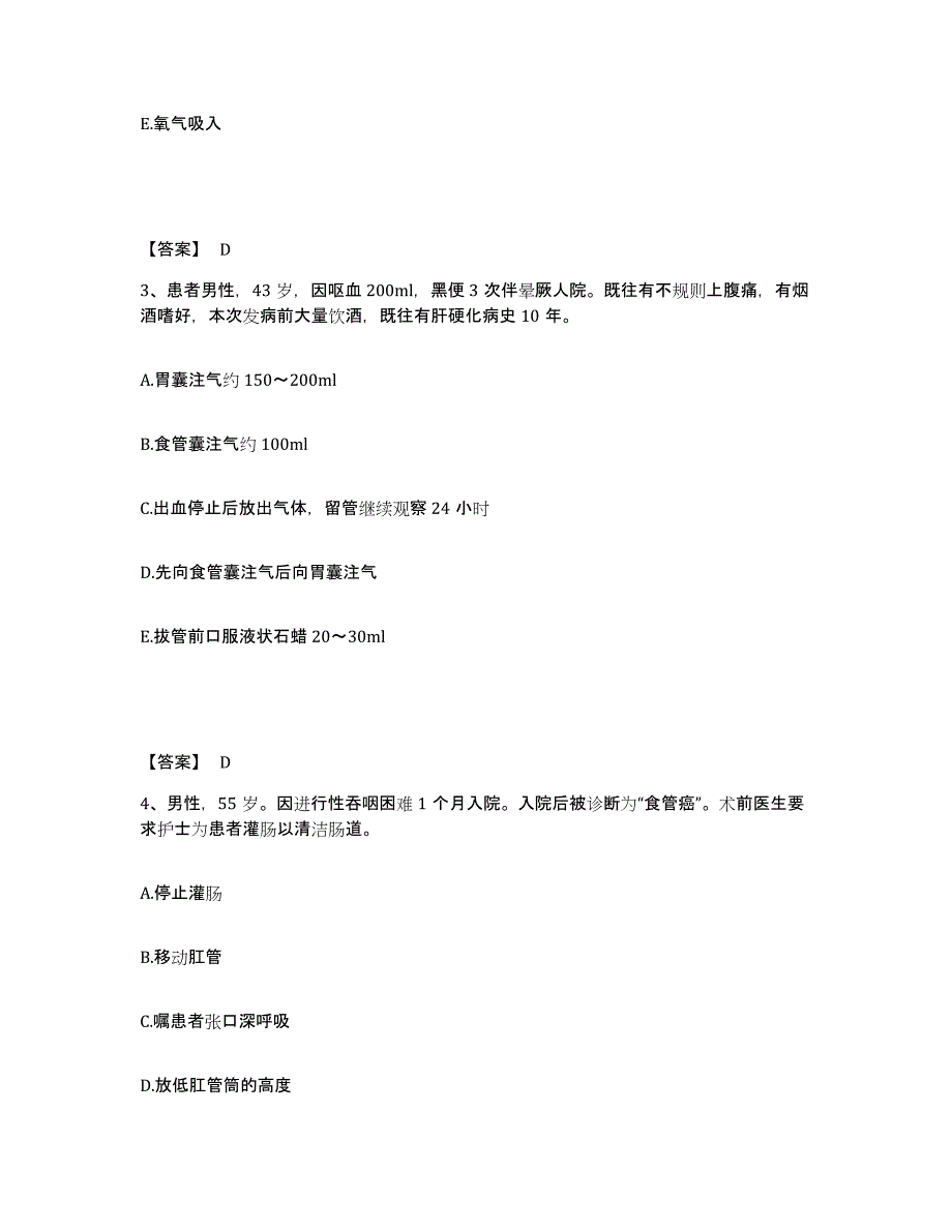 备考2025黑龙江鹤岗市红十字医院执业护士资格考试模拟试题（含答案）_第2页