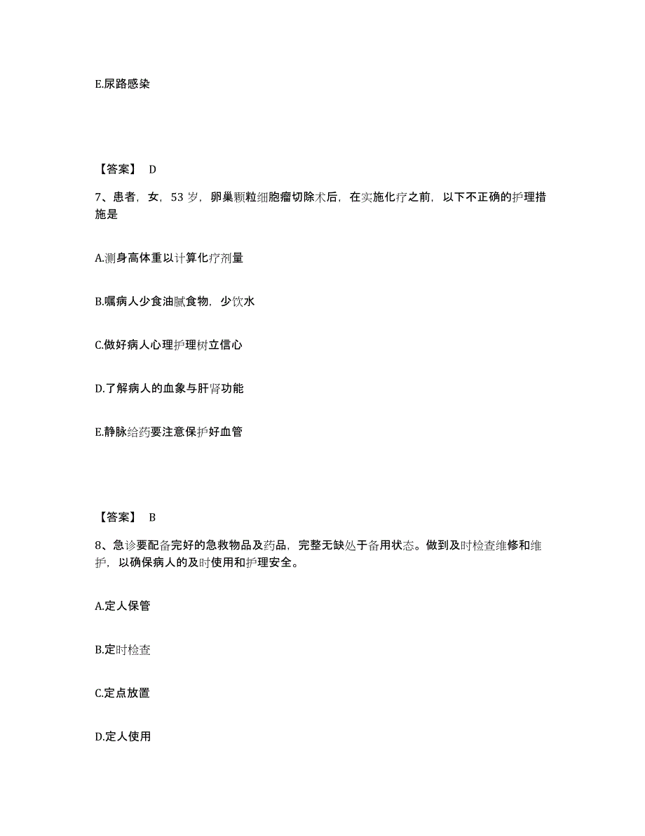 备考2025黑龙江佳木斯市造纸厂职工医院执业护士资格考试考前冲刺试卷A卷含答案_第4页