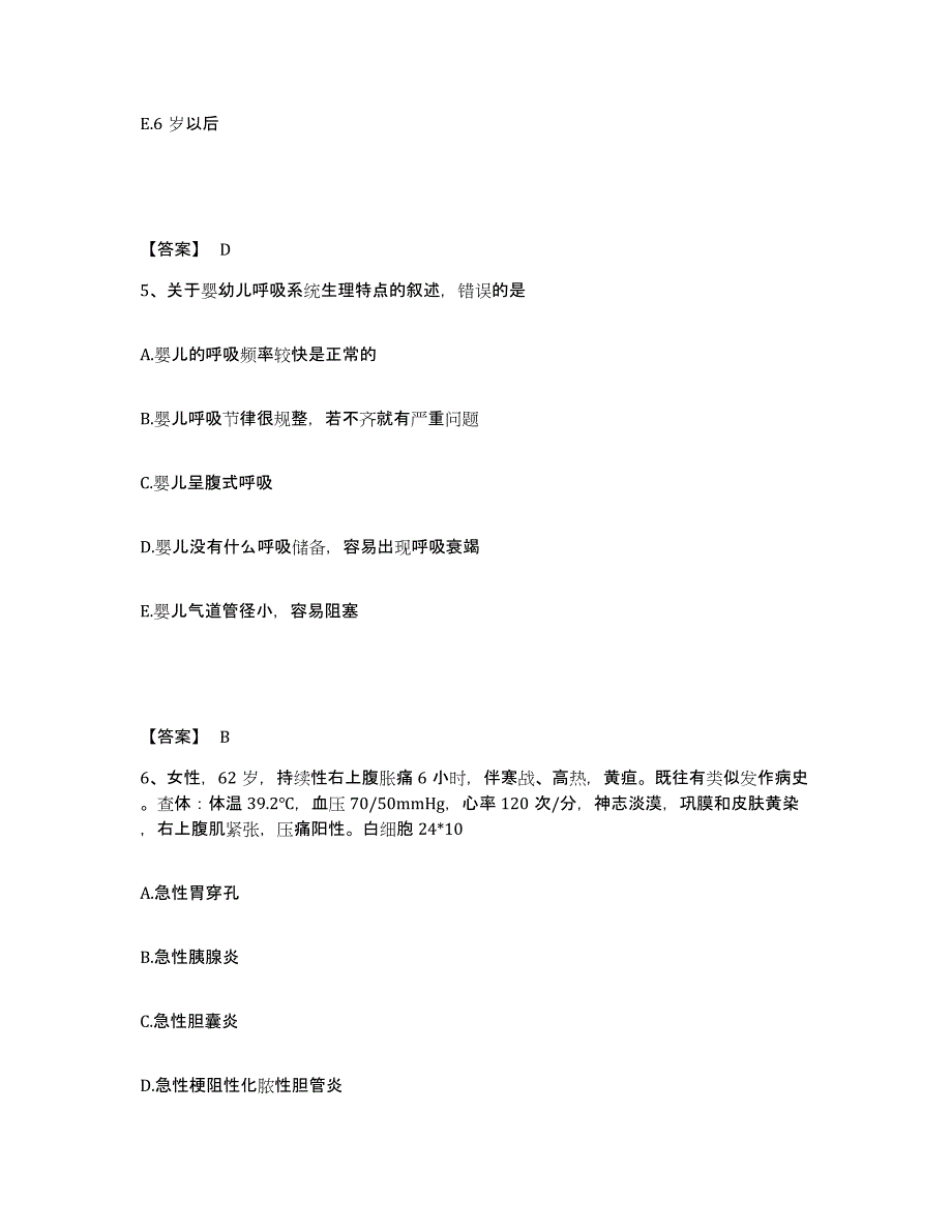 备考2025陕西省渭南市渭南爱民医院执业护士资格考试题库练习试卷A卷附答案_第3页