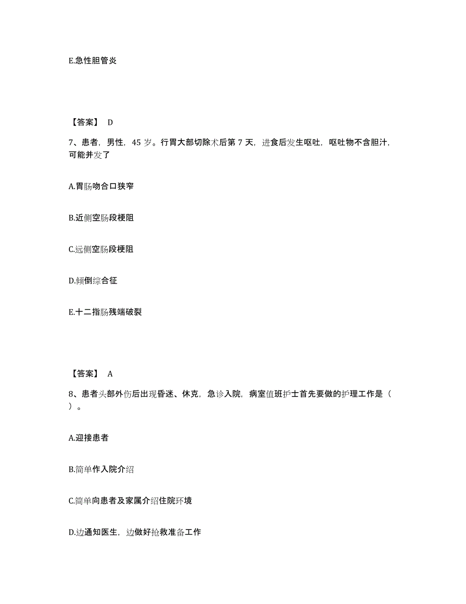 备考2025陕西省渭南市渭南爱民医院执业护士资格考试题库练习试卷A卷附答案_第4页