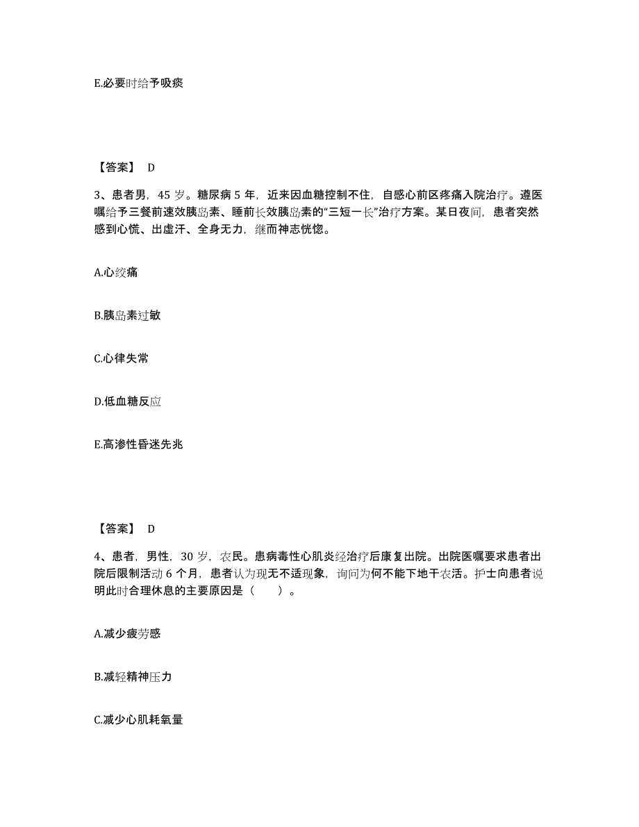 备考2025陕西省商州市商洛地区医院执业护士资格考试通关试题库(有答案)_第2页