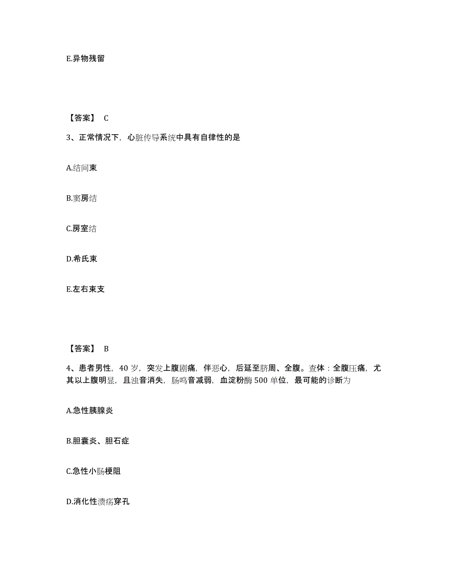 备考2025陕西省榆林市公安局创伤医院执业护士资格考试题库及答案_第2页