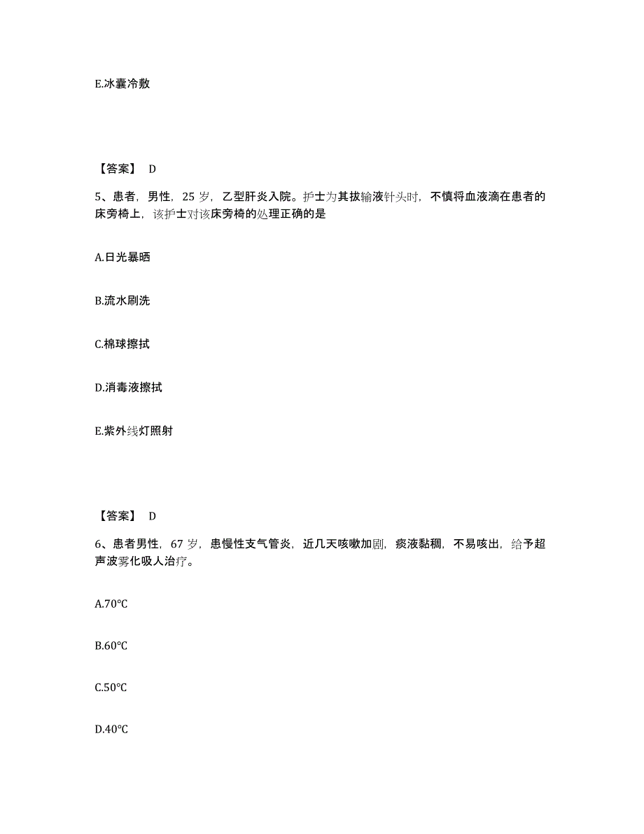 备考2025黑龙江鹤岗市兴山区痔瘘专科医院执业护士资格考试能力检测试卷B卷附答案_第3页