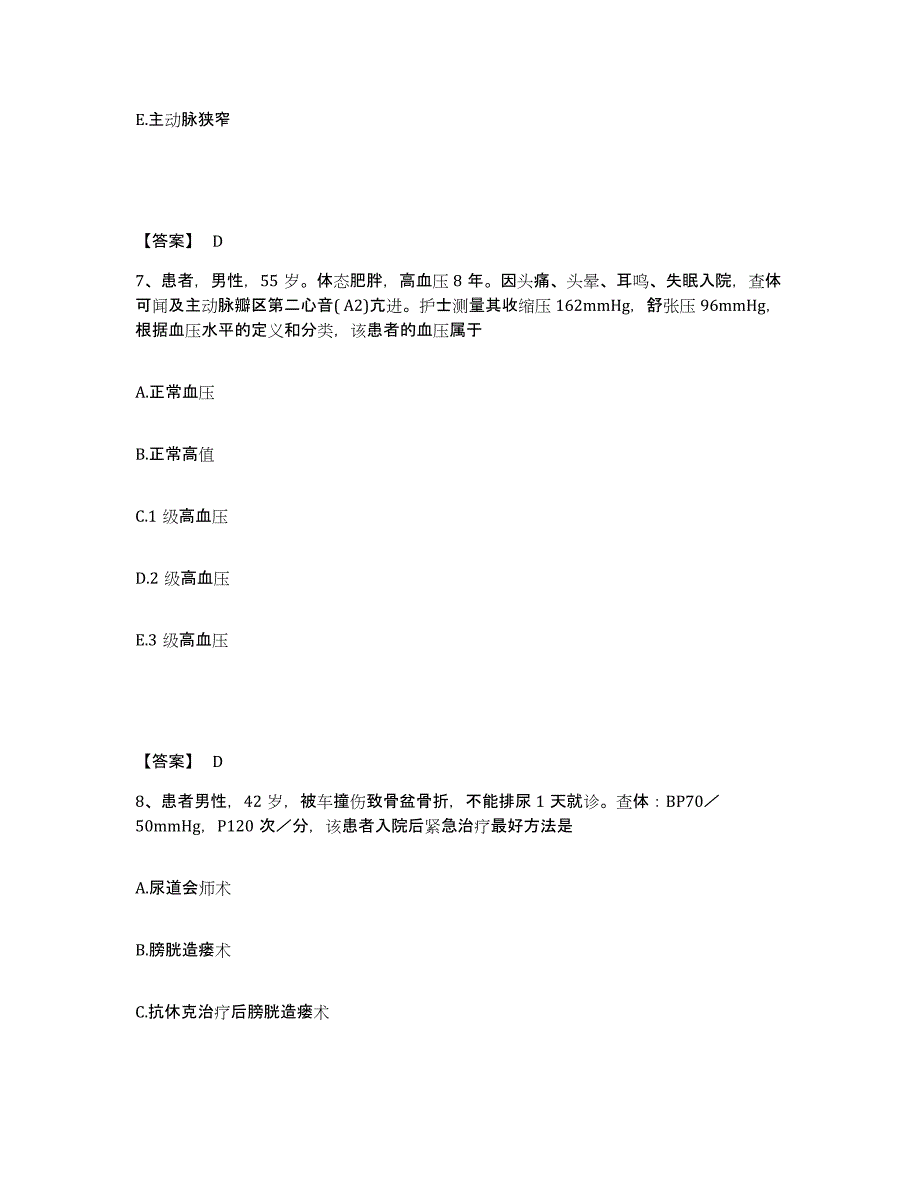 备考2025青海省平安县中医院执业护士资格考试考前练习题及答案_第4页