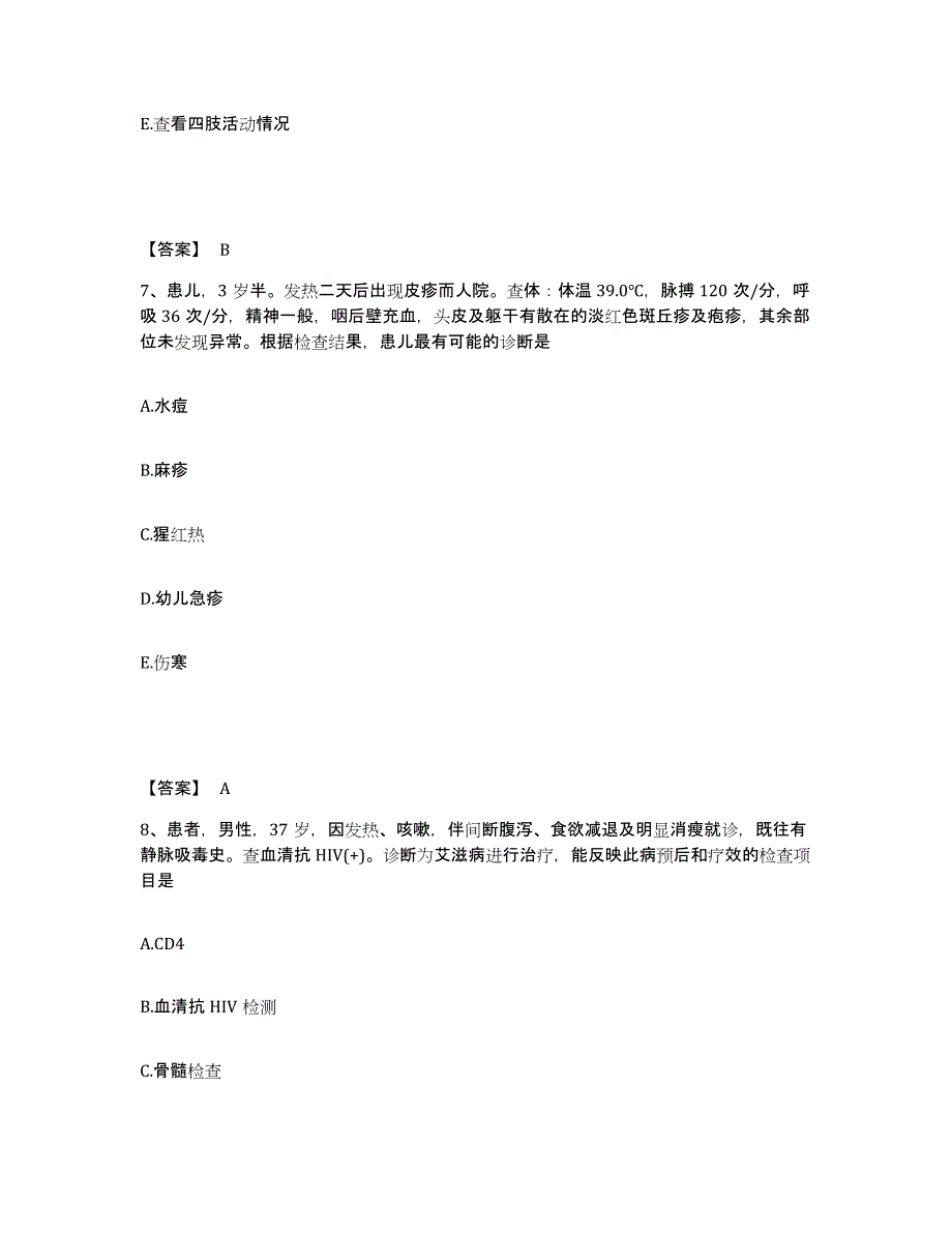 备考2025陕西省安康市安康地区精神康复专科医院执业护士资格考试考前冲刺模拟试卷B卷含答案_第4页