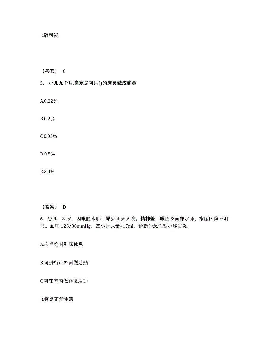 备考2025陕西省商州市商洛地区医院执业护士资格考试考前冲刺模拟试卷B卷含答案_第3页