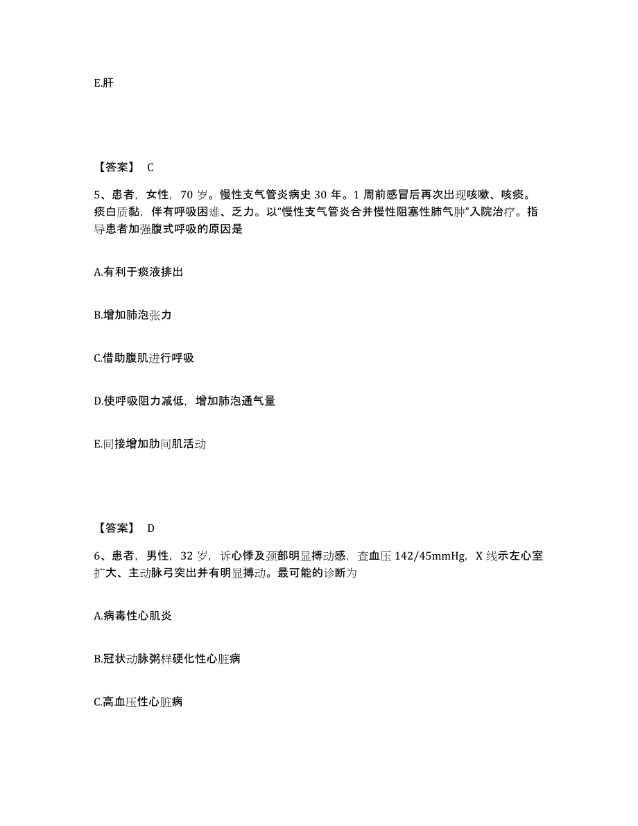 备考2025陕西省西安市铁路局三桥车厂职工医院执业护士资格考试考前冲刺试卷A卷含答案_第3页