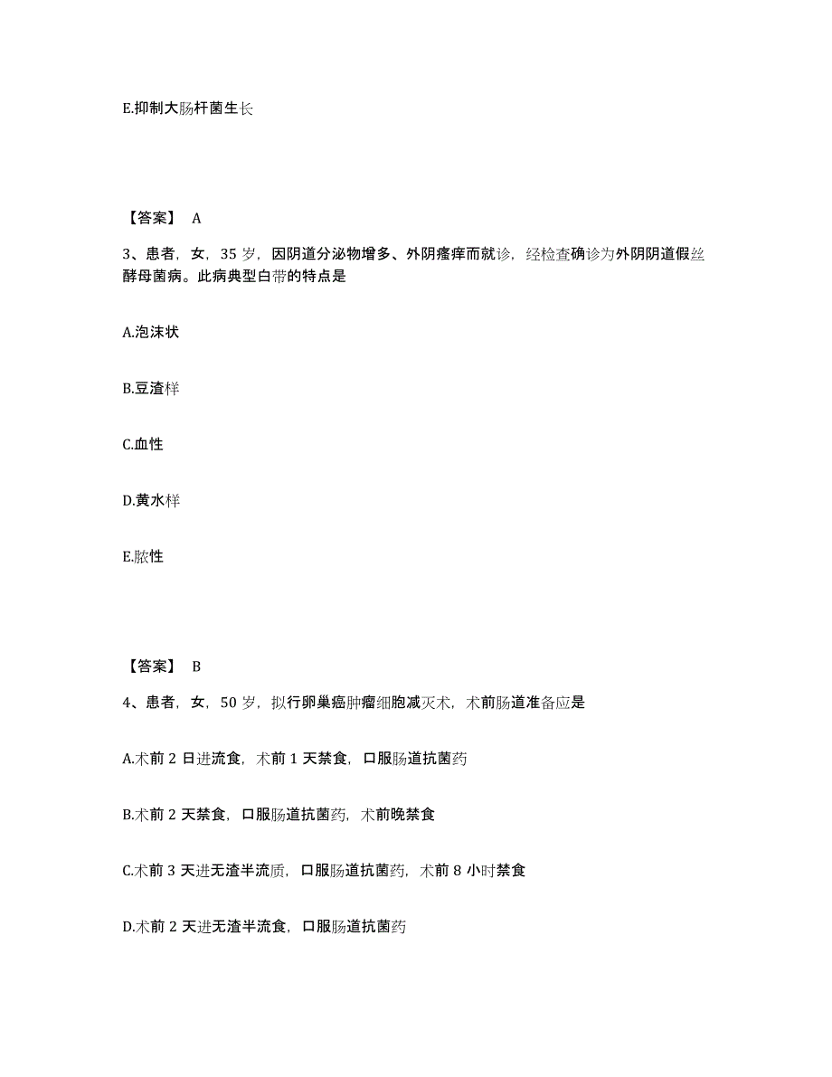 备考2025黑龙江绥化市康复中心骨科医院执业护士资格考试考前冲刺试卷B卷含答案_第2页