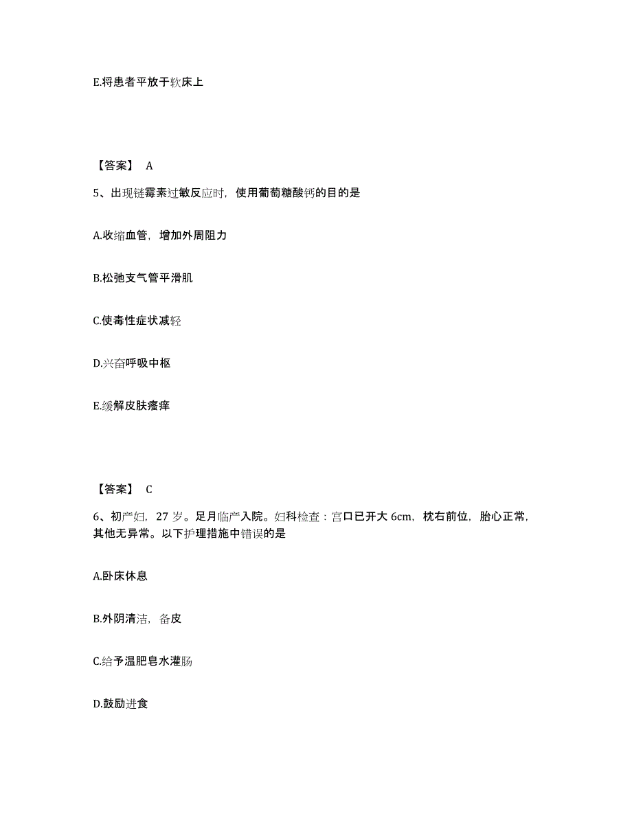 备考2025黑龙江哈尔滨市东北轻合金加工厂职工医院执业护士资格考试自测提分题库加答案_第3页