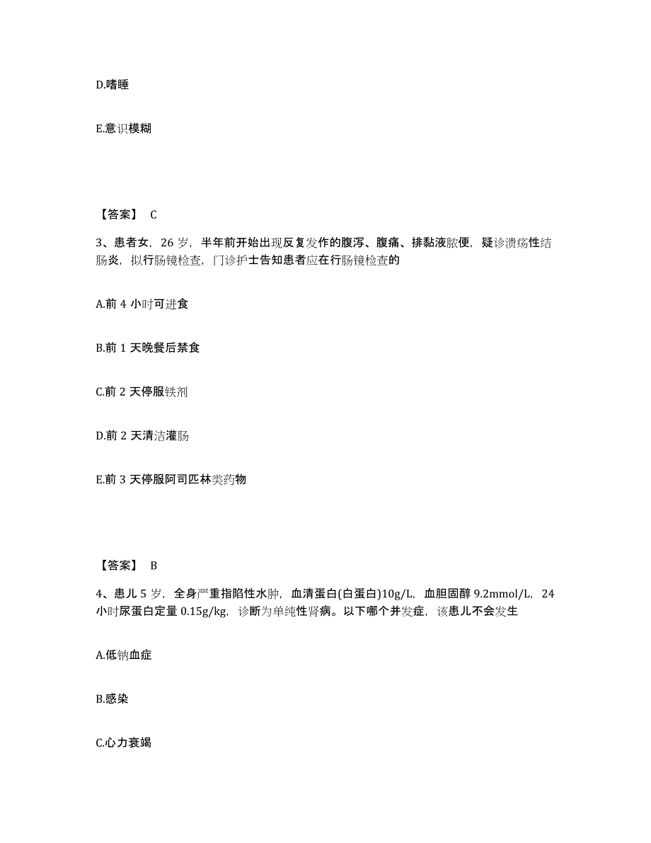 备考2025黑龙江齐齐哈尔市梅里斯达斡尔族区中医院执业护士资格考试题库检测试卷B卷附答案_第2页