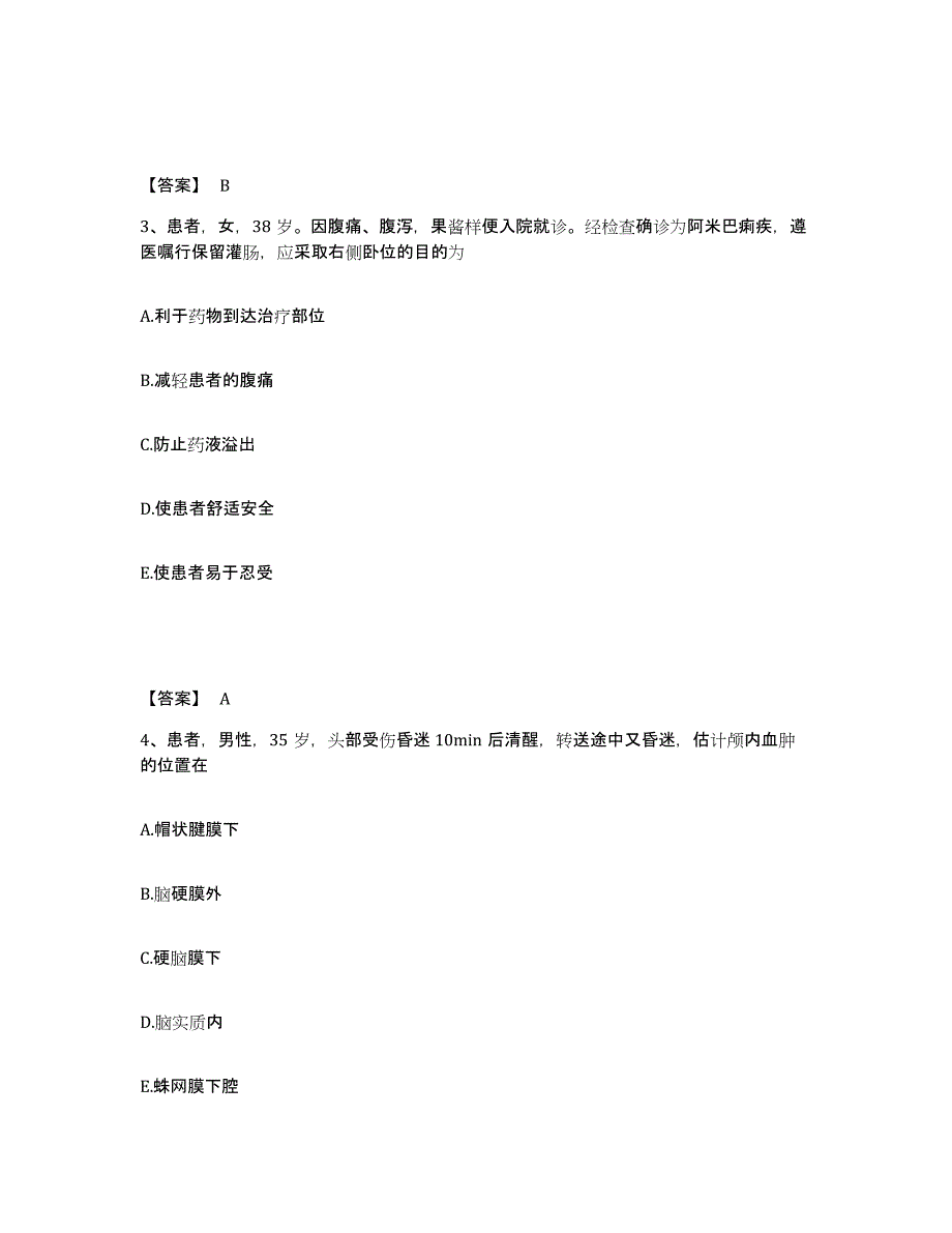 备考2025黑龙江大兴安岭市呼玛县人民医院执业护士资格考试模拟题库及答案_第2页