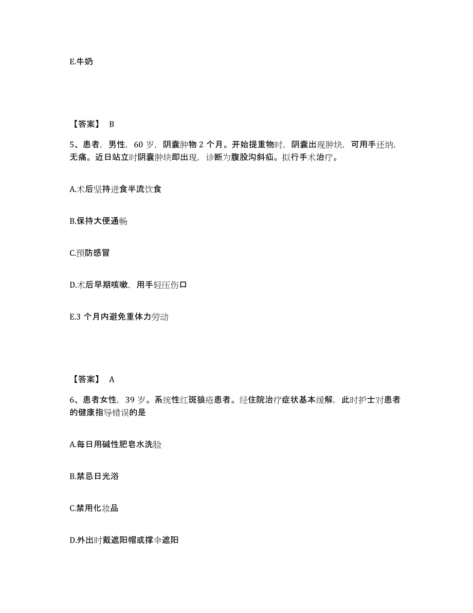 备考2025黑龙江肇东市工人医院执业护士资格考试模考预测题库(夺冠系列)_第3页