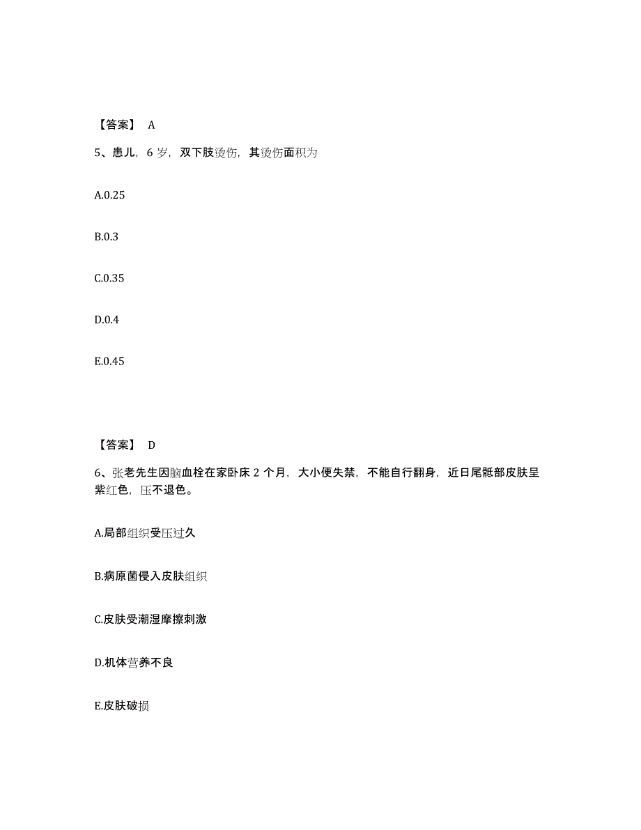 备考2025黑龙江绥化市绥化国营农场管理局中心医院执业护士资格考试通关提分题库及完整答案_第3页