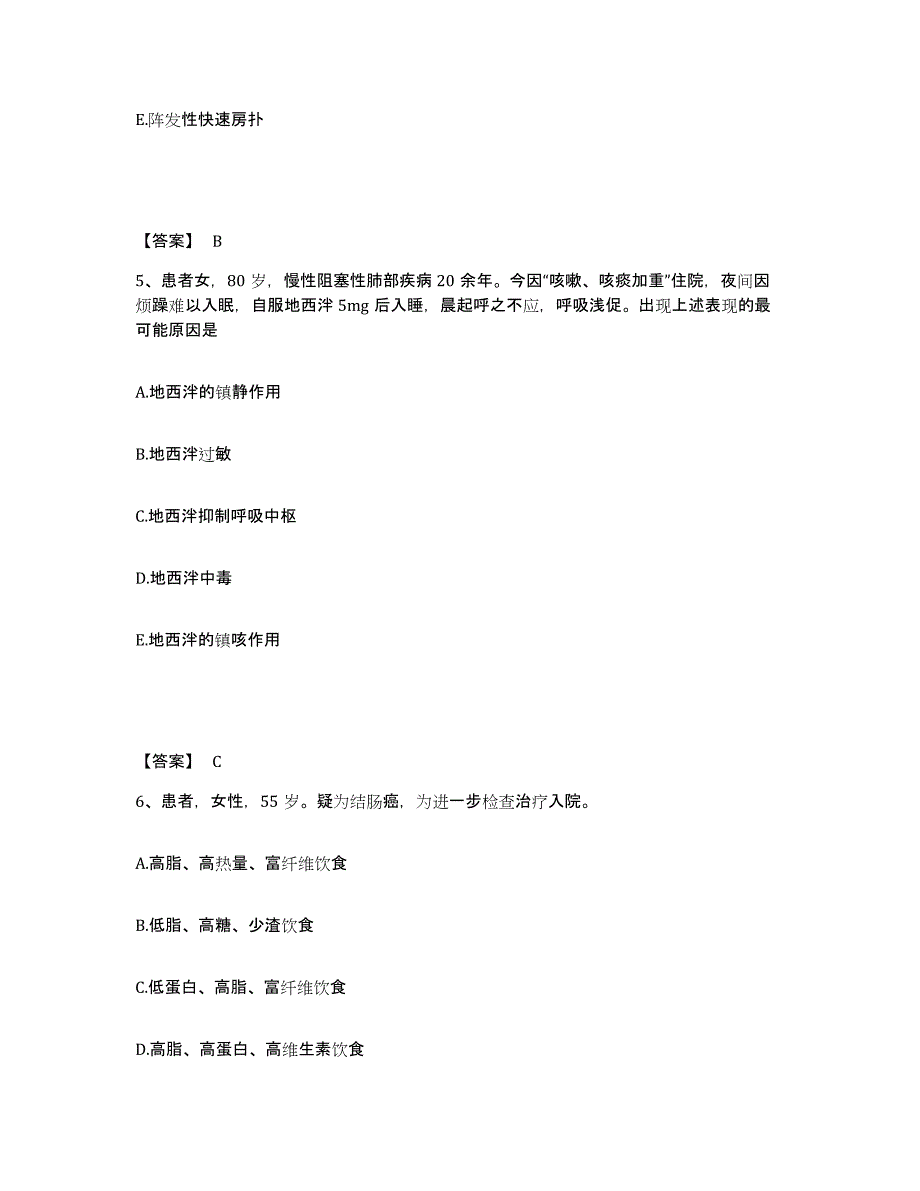 备考2025黑龙江肇源县医院执业护士资格考试真题附答案_第3页