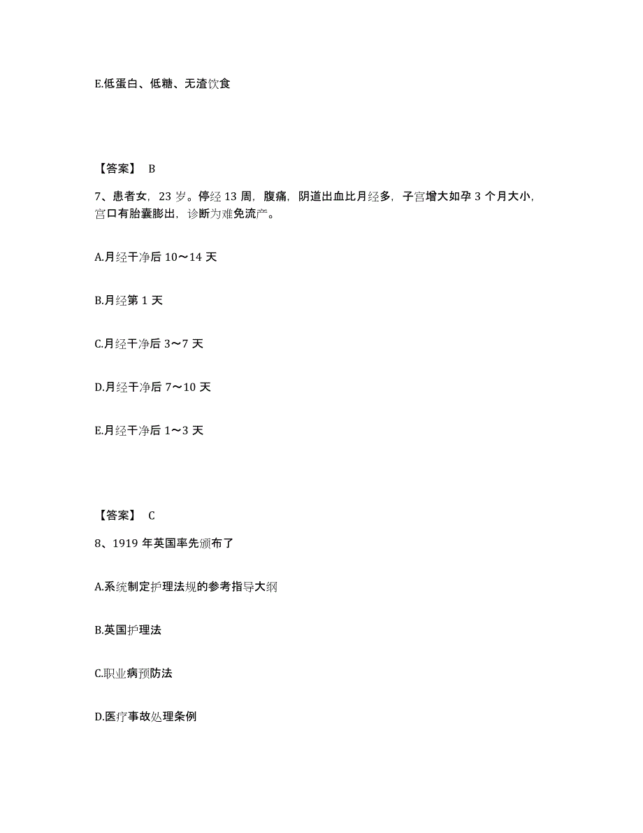 备考2025黑龙江肇源县医院执业护士资格考试真题附答案_第4页