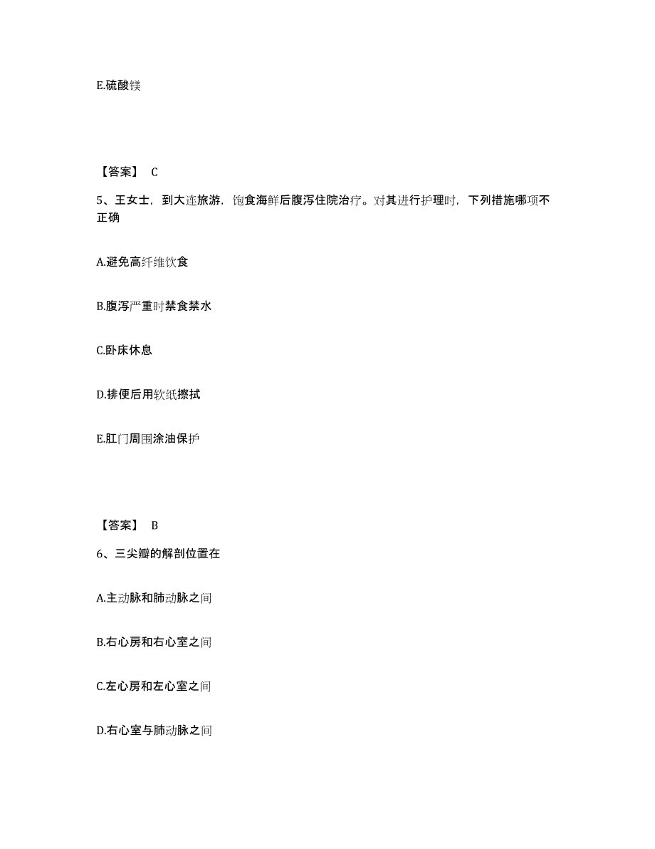 备考2025黑龙江哈尔滨市第一专科医院执业护士资格考试题库综合试卷A卷附答案_第3页