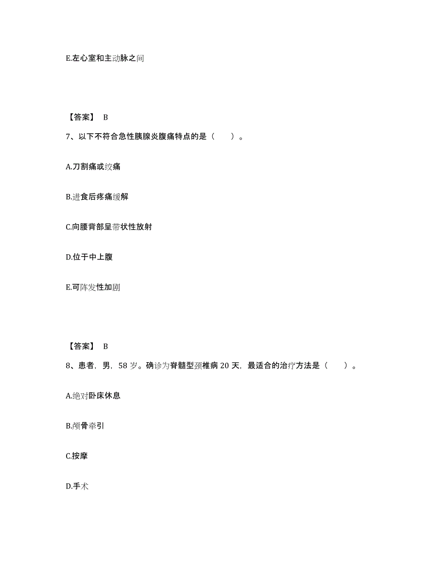 备考2025黑龙江哈尔滨市第一专科医院执业护士资格考试题库综合试卷A卷附答案_第4页