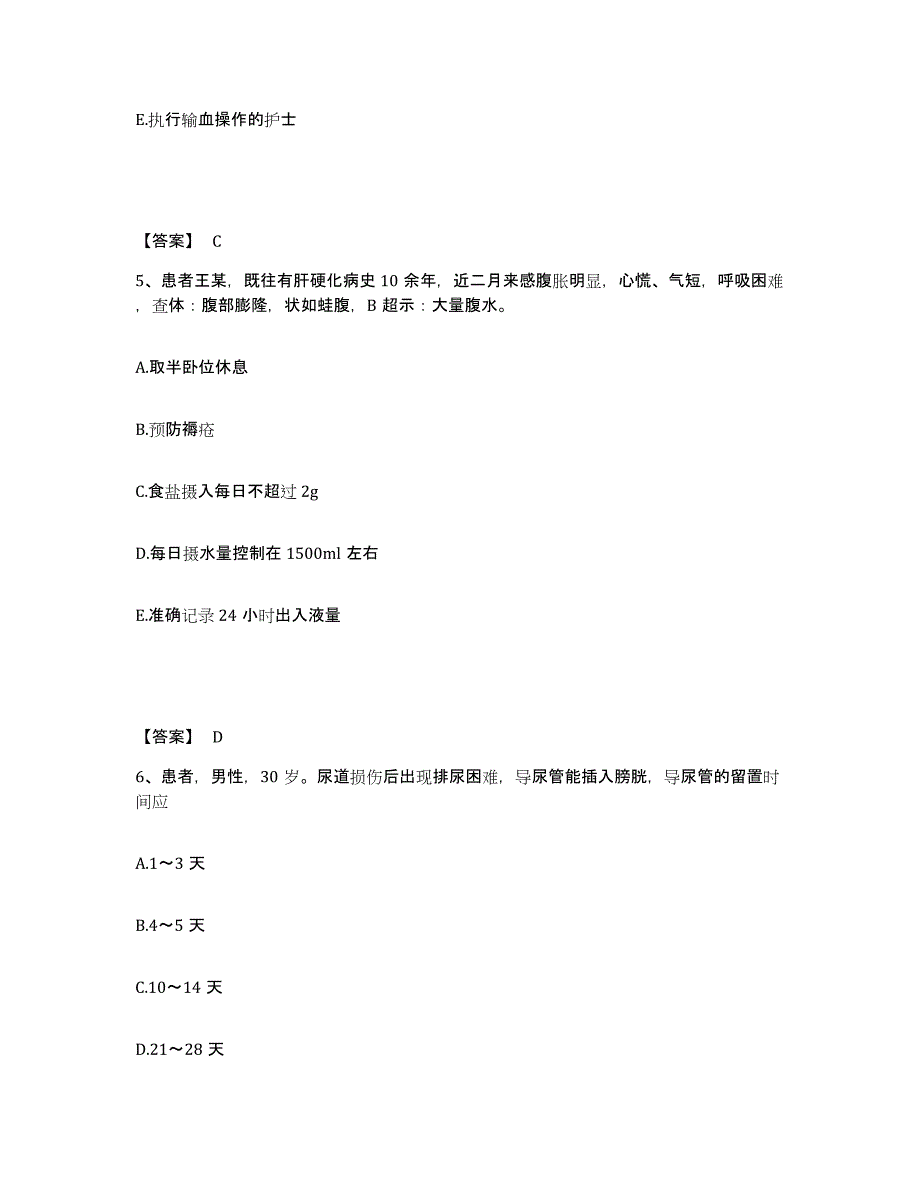 备考2025陕西省汉中市核工业部二十一建设公司职工医院执业护士资格考试押题练习试卷B卷附答案_第3页