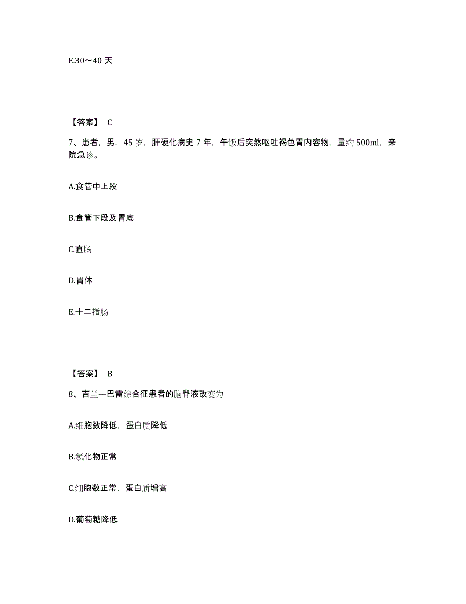 备考2025陕西省汉中市核工业部二十一建设公司职工医院执业护士资格考试押题练习试卷B卷附答案_第4页