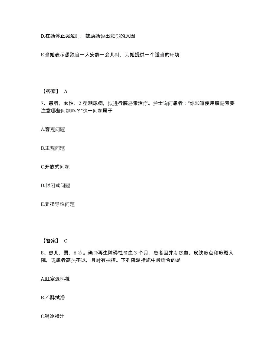 备考2025陕西省陇县同仁医院执业护士资格考试提升训练试卷B卷附答案_第4页