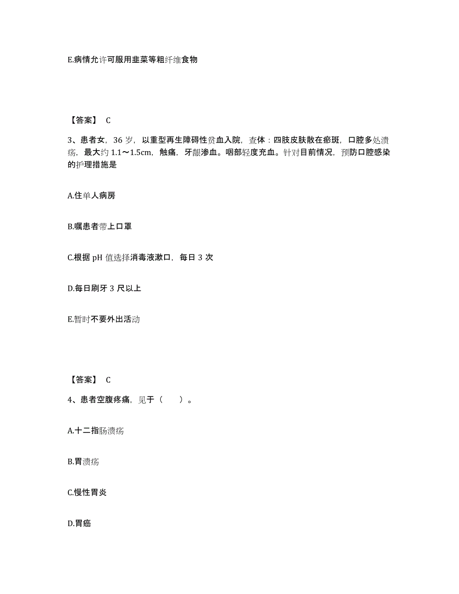 备考2025黑龙江哈尔滨市职业病防治院执业护士资格考试题库练习试卷A卷附答案_第2页