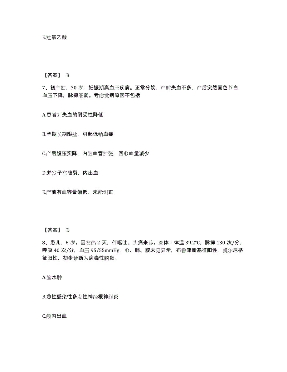 备考2025黑龙江哈尔滨市第五医院哈尔滨市骨科烧伤创伤中心执业护士资格考试能力检测试卷A卷附答案_第4页