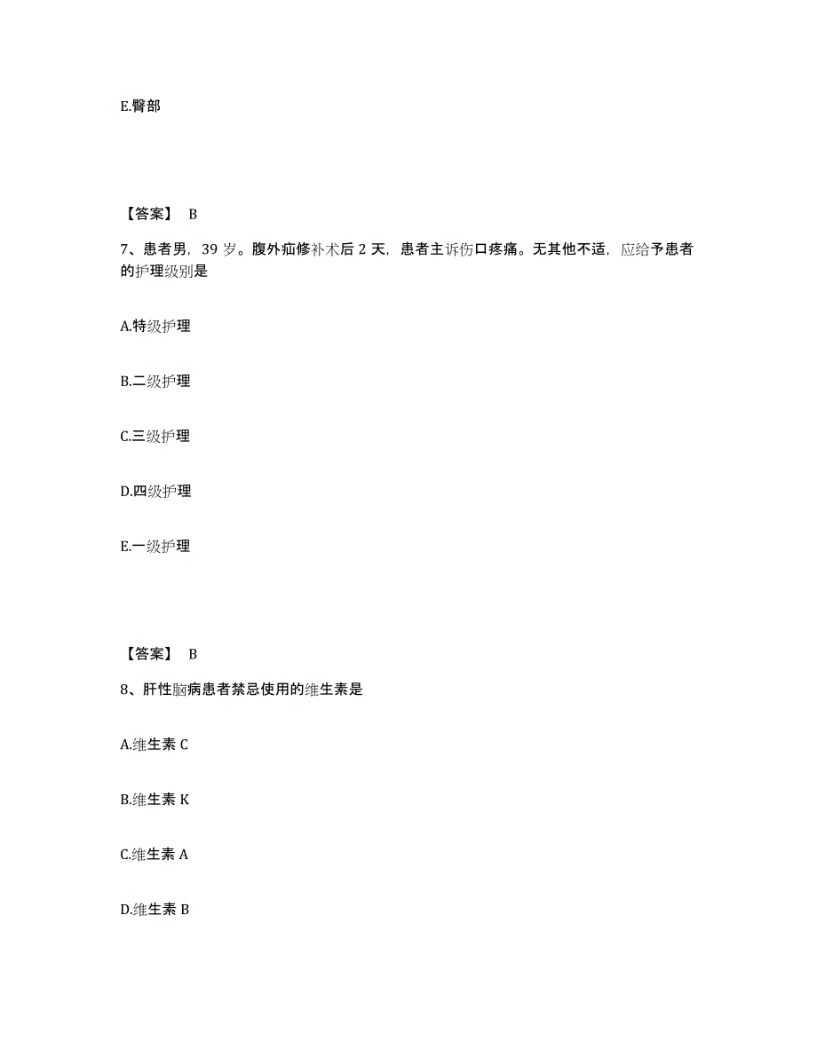 备考2025黑龙江北安市中医院执业护士资格考试过关检测试卷B卷附答案_第4页