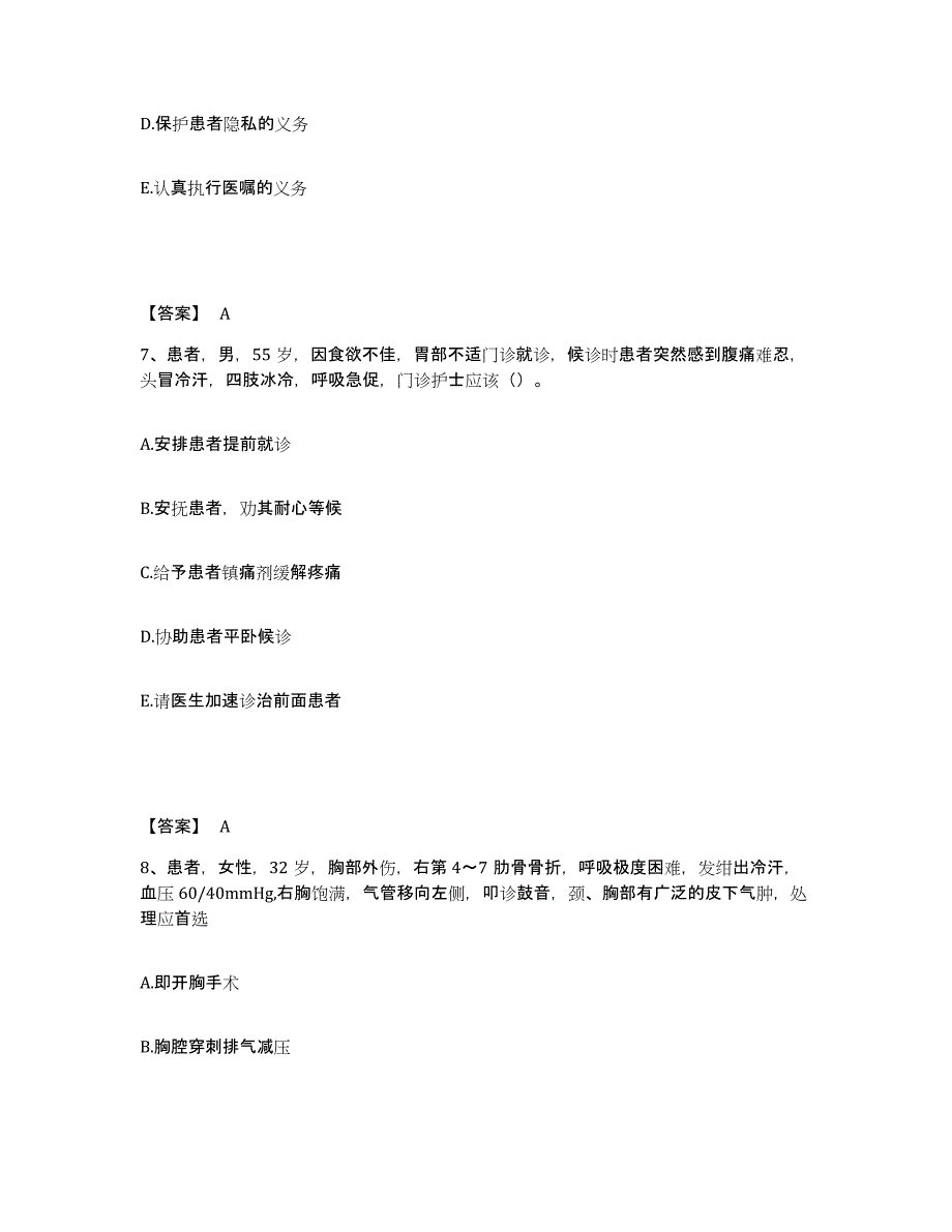 备考2025黑龙江密山市牡丹江农管局八五七农场医院执业护士资格考试模考预测题库(夺冠系列)_第4页