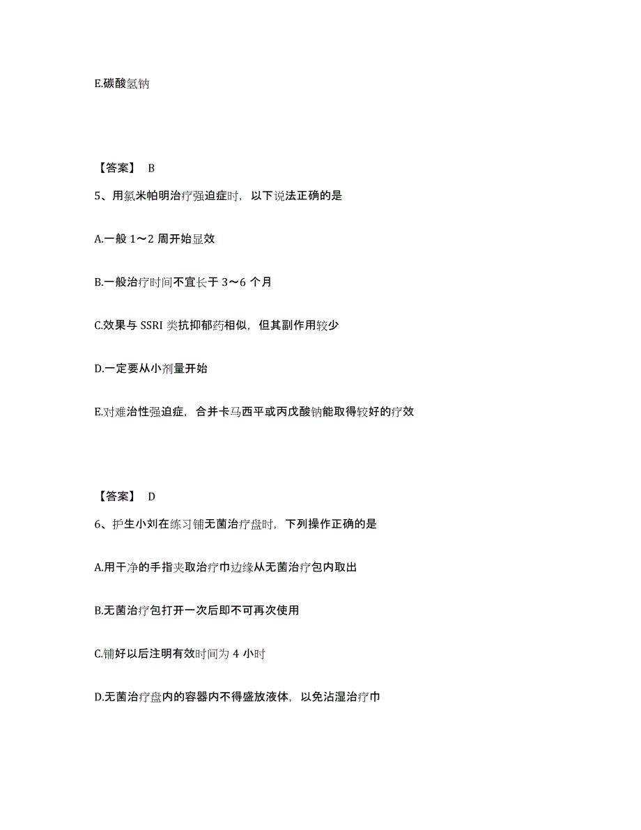 备考2025黑龙江萝北县妇幼保健站执业护士资格考试能力检测试卷B卷附答案_第3页