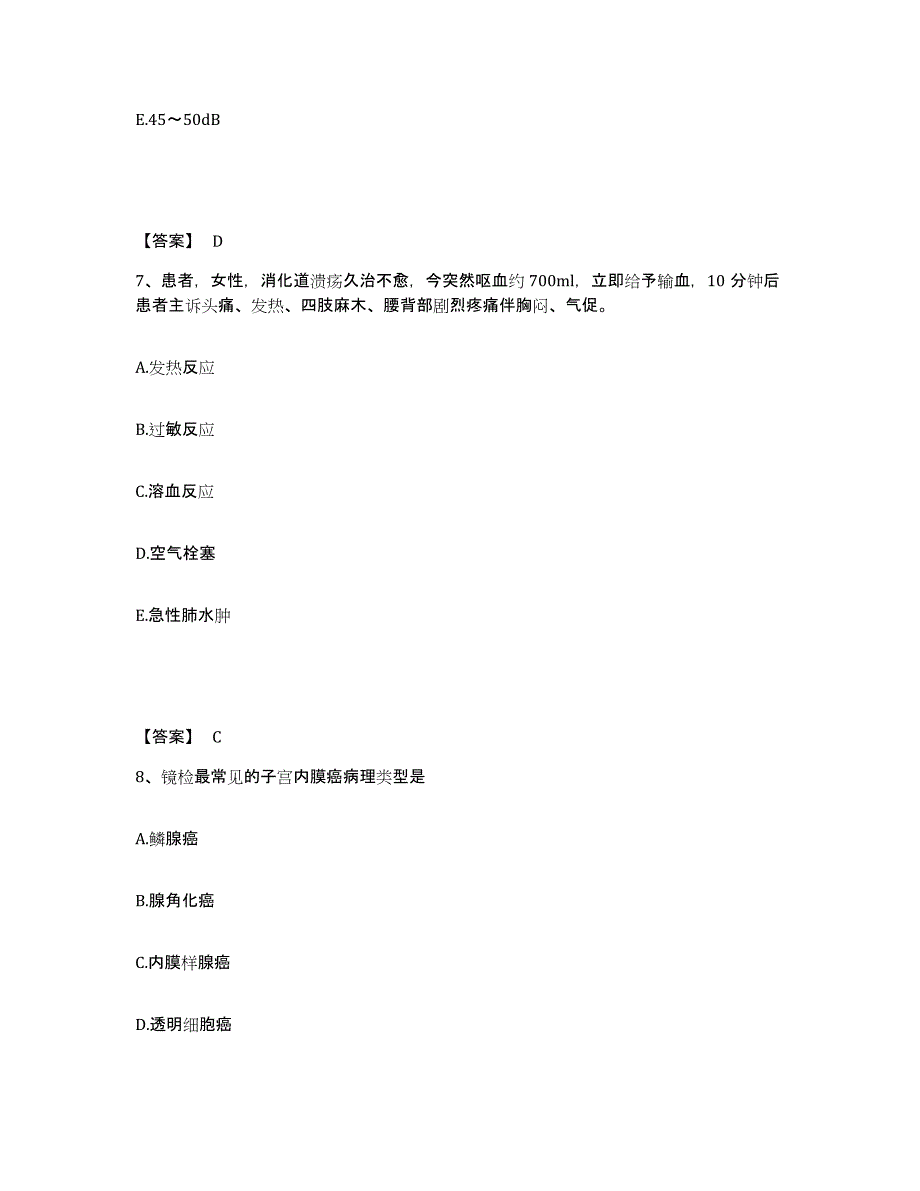 备考2025黑龙江哈尔滨市养老院康复医院执业护士资格考试押题练习试卷B卷附答案_第4页