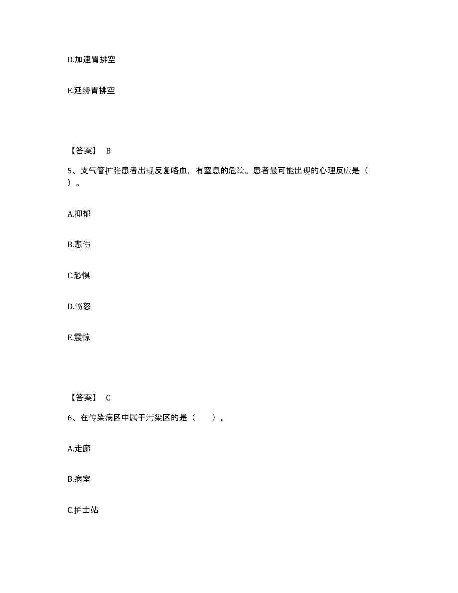 备考2025黑龙江齐齐哈尔市齐齐哈尔联谊防水材料厂职工医院执业护士资格考试过关检测试卷B卷附答案_第3页