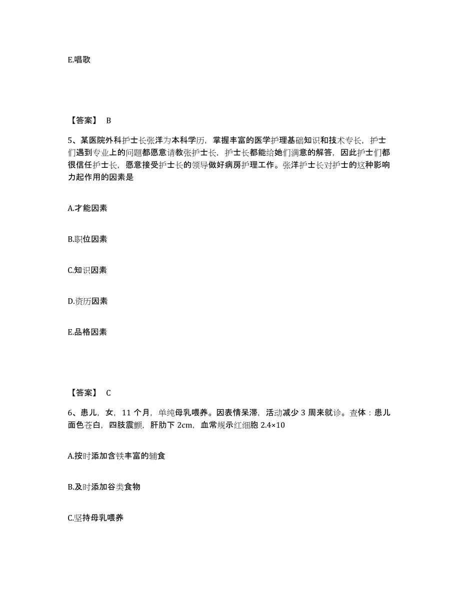 备考2025陕西省定边县医院执业护士资格考试每日一练试卷A卷含答案_第3页