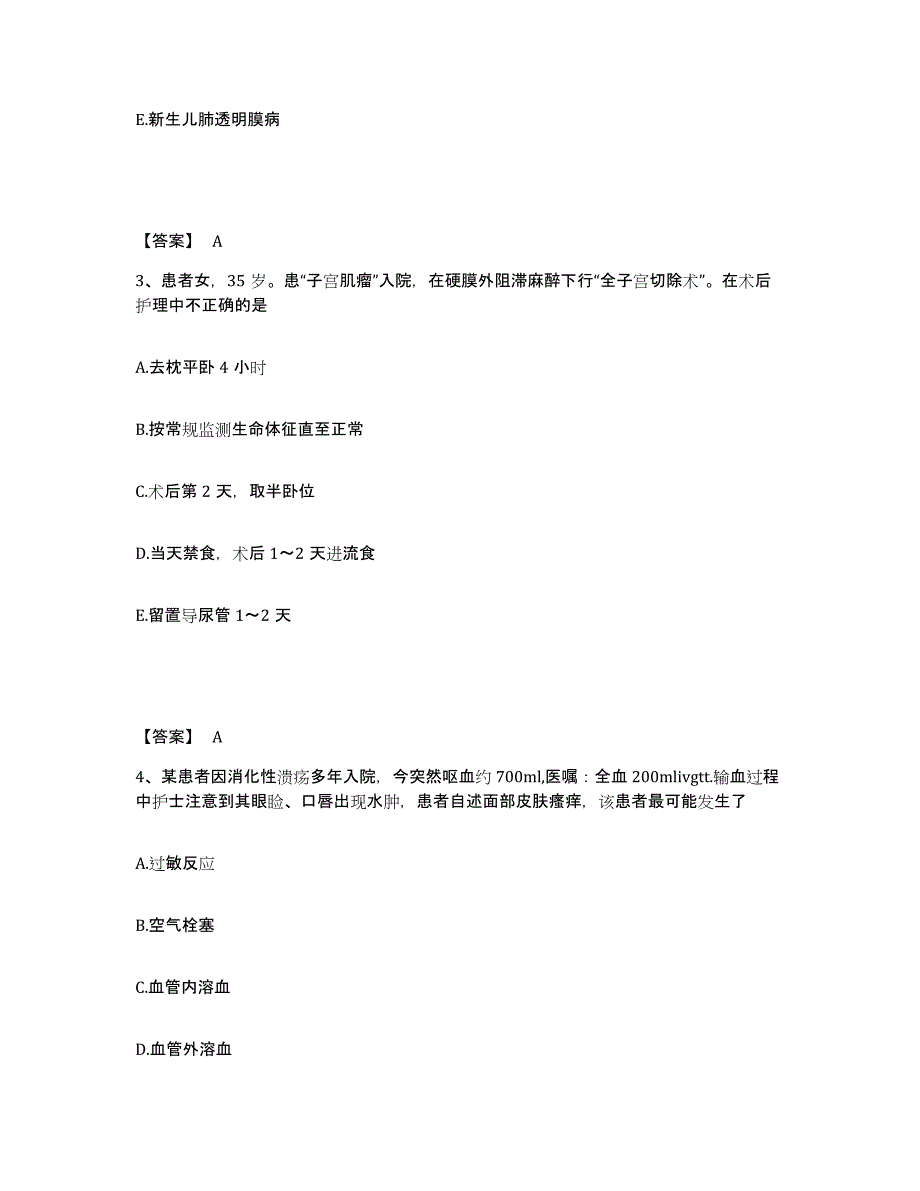 备考2025陕西省安康市水电部三局职工医院执业护士资格考试自我检测试卷A卷附答案_第2页