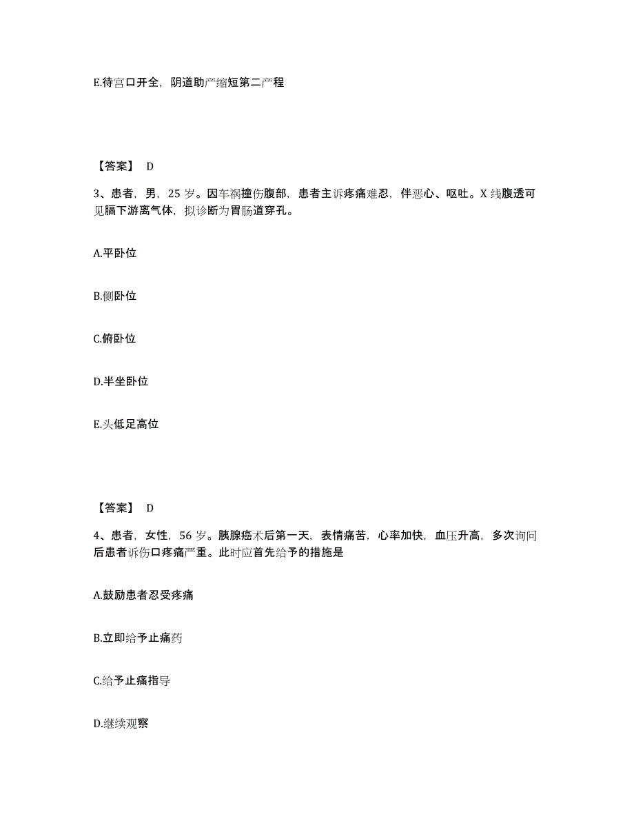 备考2025黑龙江七台河市洗煤厂职工医院执业护士资格考试强化训练试卷B卷附答案_第2页