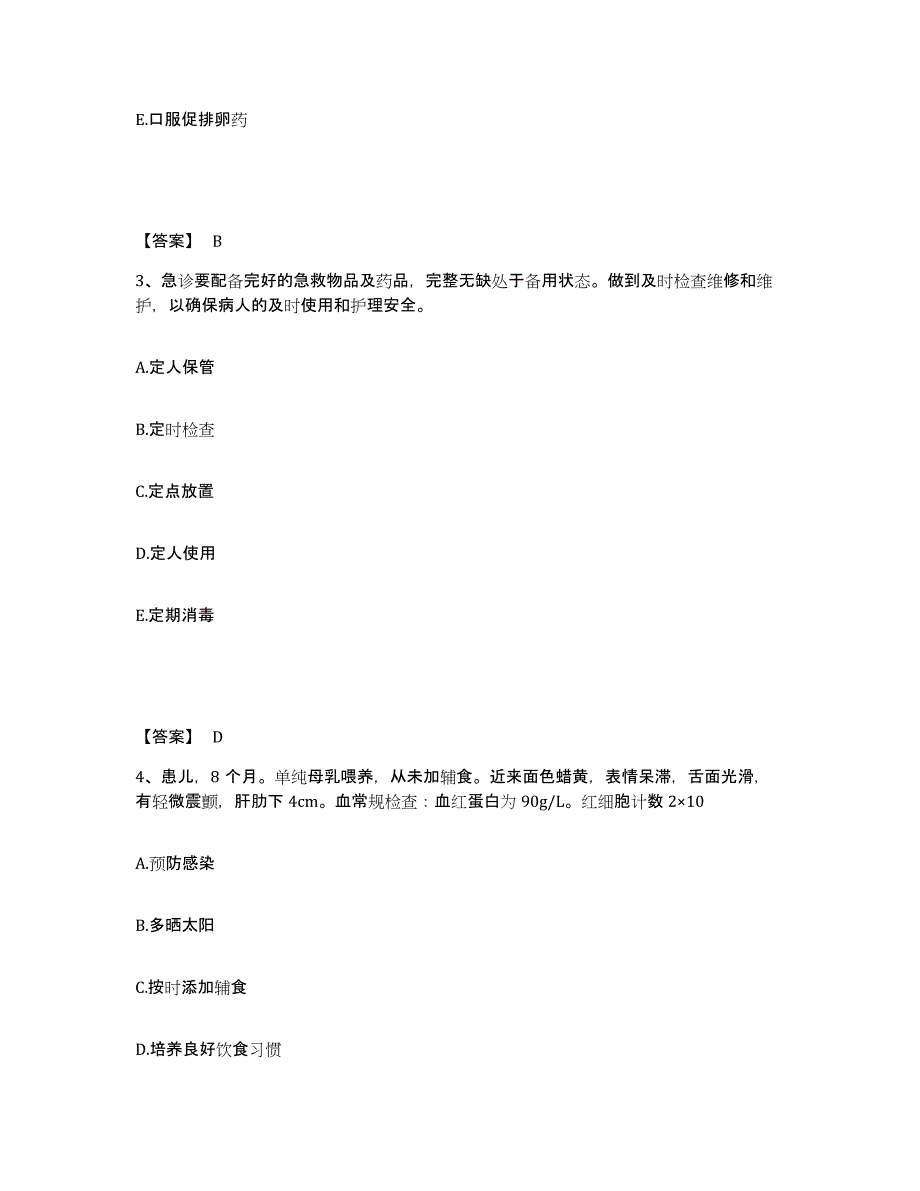 备考2025黑龙江省赵光农场职工医院执业护士资格考试自测模拟预测题库_第2页