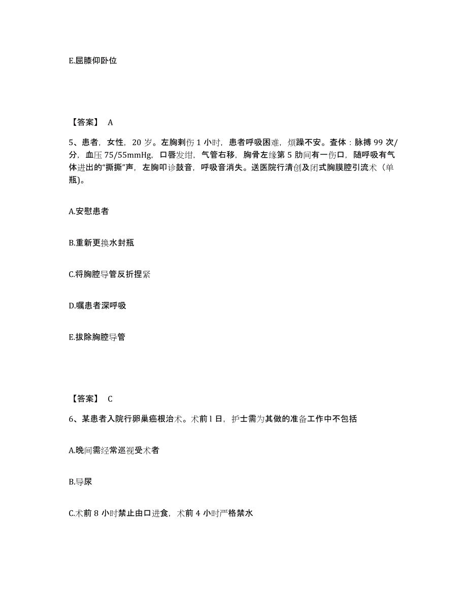 备考2025青海省妇女儿童医院执业护士资格考试押题练习试题B卷含答案_第3页