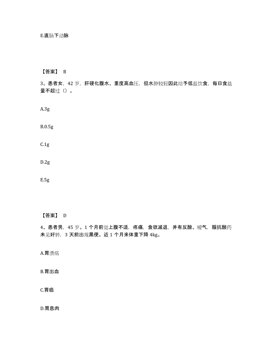 备考2025黑龙江宾县人民医院执业护士资格考试题库检测试卷A卷附答案_第2页