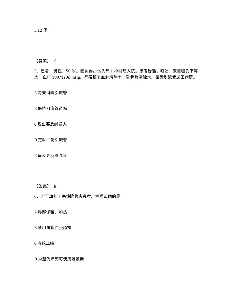 备考2025黑龙江讷河市中医院执业护士资格考试自测模拟预测题库_第3页