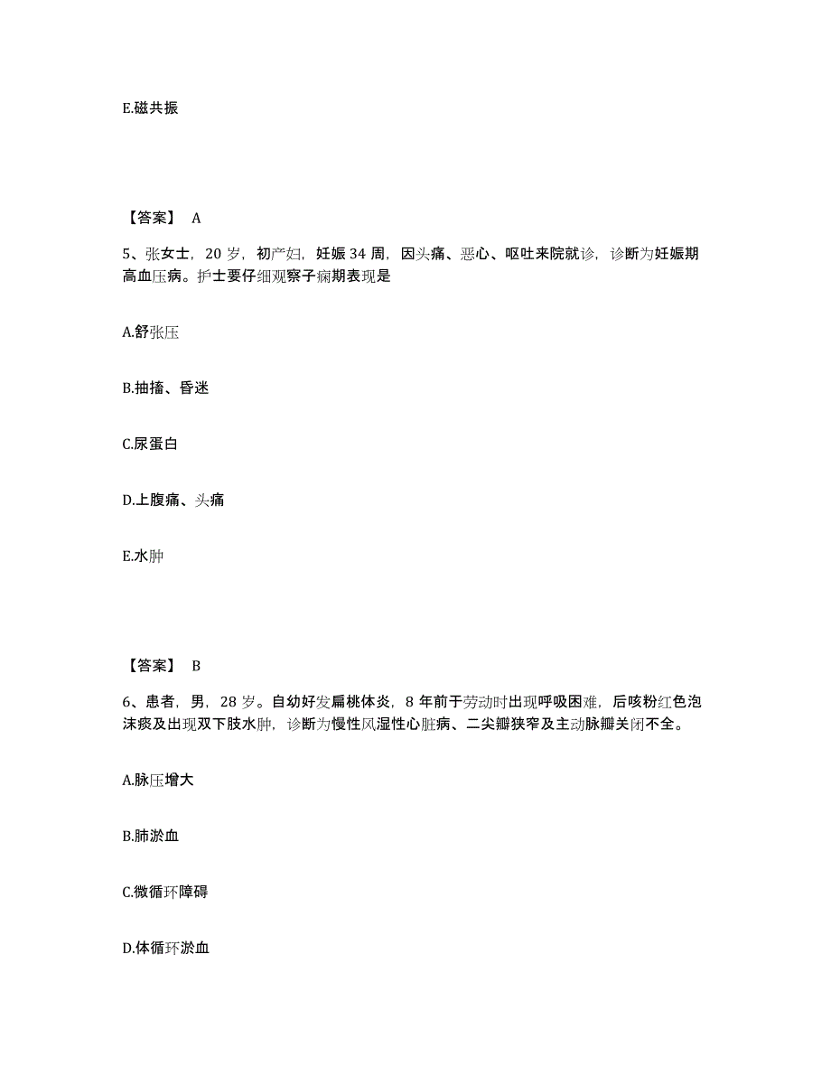 备考2025陕西省西北国棉三厂职工医院执业护士资格考试考前冲刺试卷B卷含答案_第3页