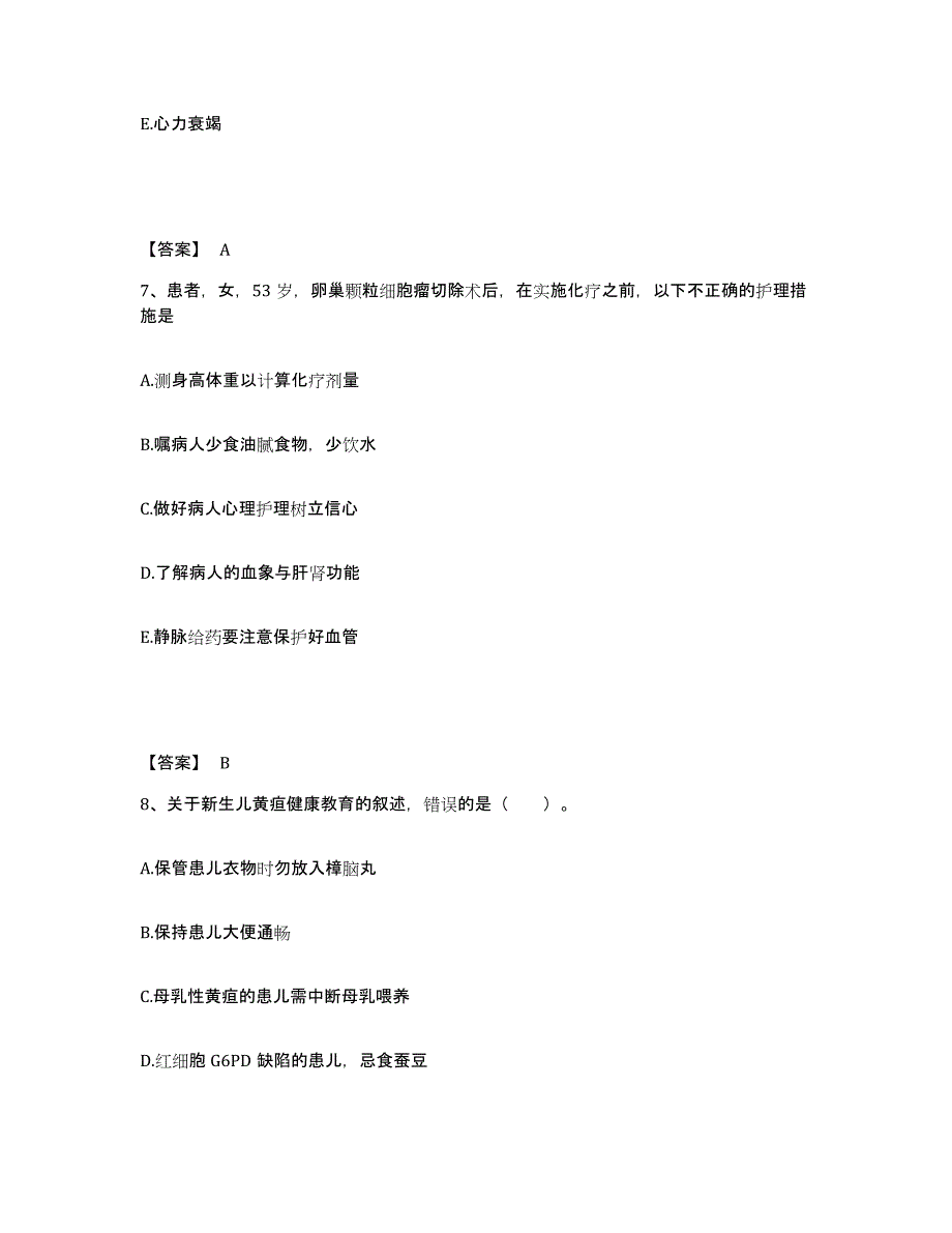 备考2025陕西省西北国棉三厂职工医院执业护士资格考试考前冲刺试卷B卷含答案_第4页