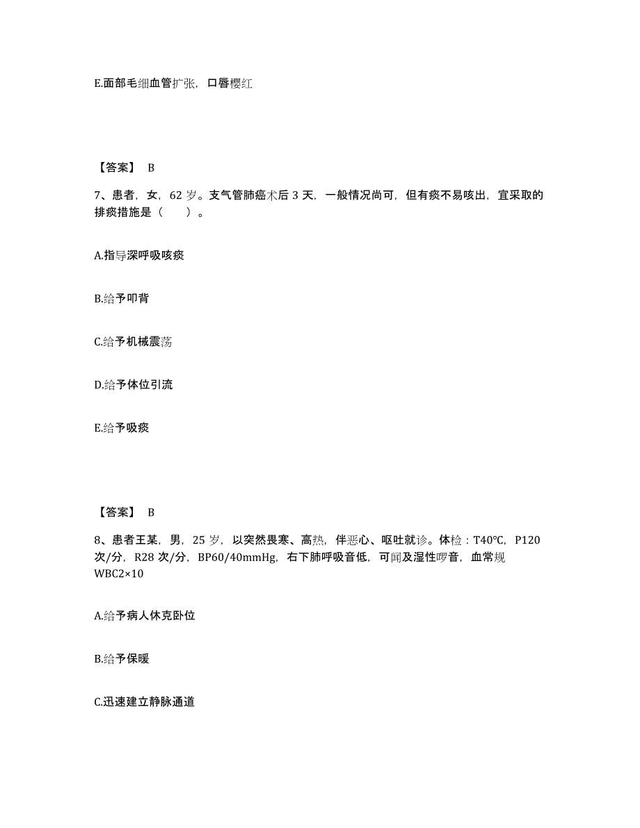 备考2025陕西省汉中市汉台区中医院执业护士资格考试模拟考试试卷A卷含答案_第4页