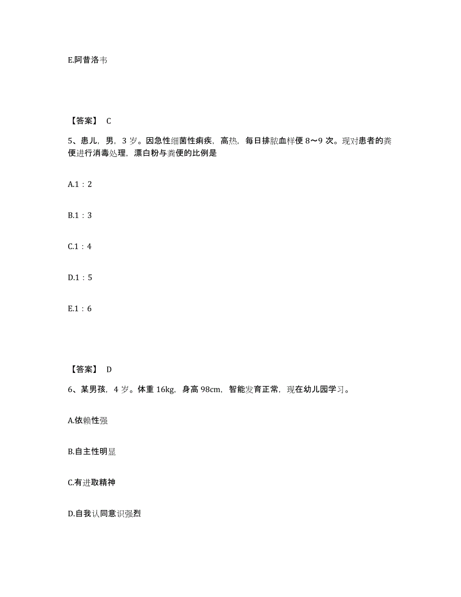 备考2025陕西省宁西林业局职工医院执业护士资格考试押题练习试题B卷含答案_第3页