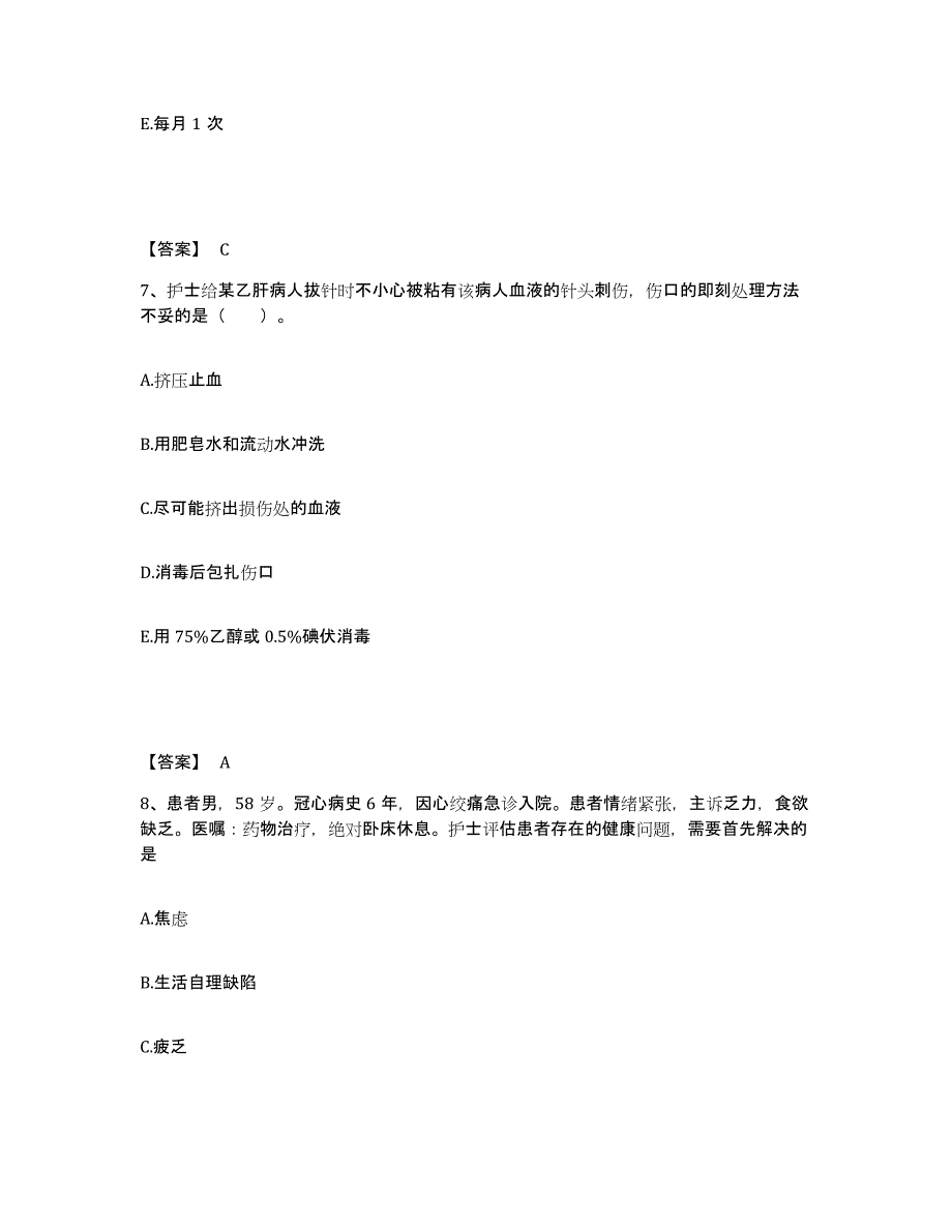 备考2025青海省西宁市西宁钢厂职工医院执业护士资格考试强化训练试卷A卷附答案_第4页