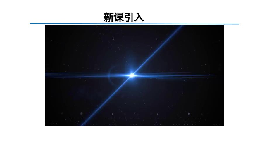 【课件】力的合成和分解（第1课时）+课件高一上学期物理人教版（2019）必修第一册_第3页