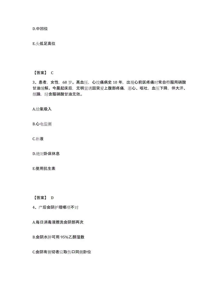 备考2025青海省曲麻莱县曲麻莱医院执业护士资格考试题库检测试卷B卷附答案_第2页