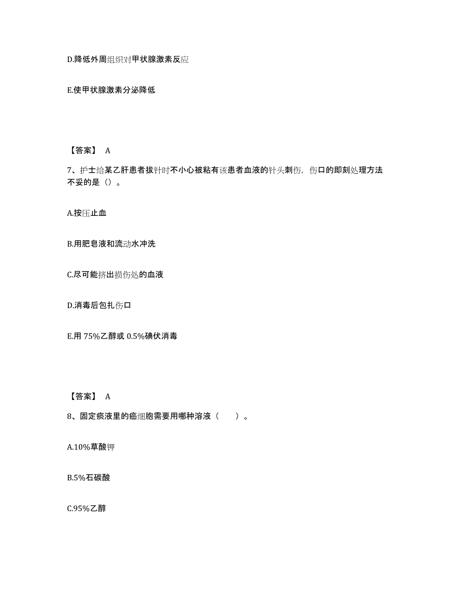 备考2025陕西省西安市新城区胡家庙医院执业护士资格考试能力提升试卷B卷附答案_第4页