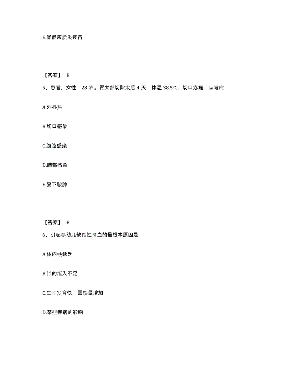 备考2025陕西省大荔县中医院执业护士资格考试通关题库(附答案)_第3页