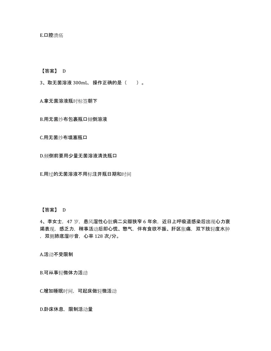 备考2025黑龙江双城市人民医院执业护士资格考试题库练习试卷A卷附答案_第2页