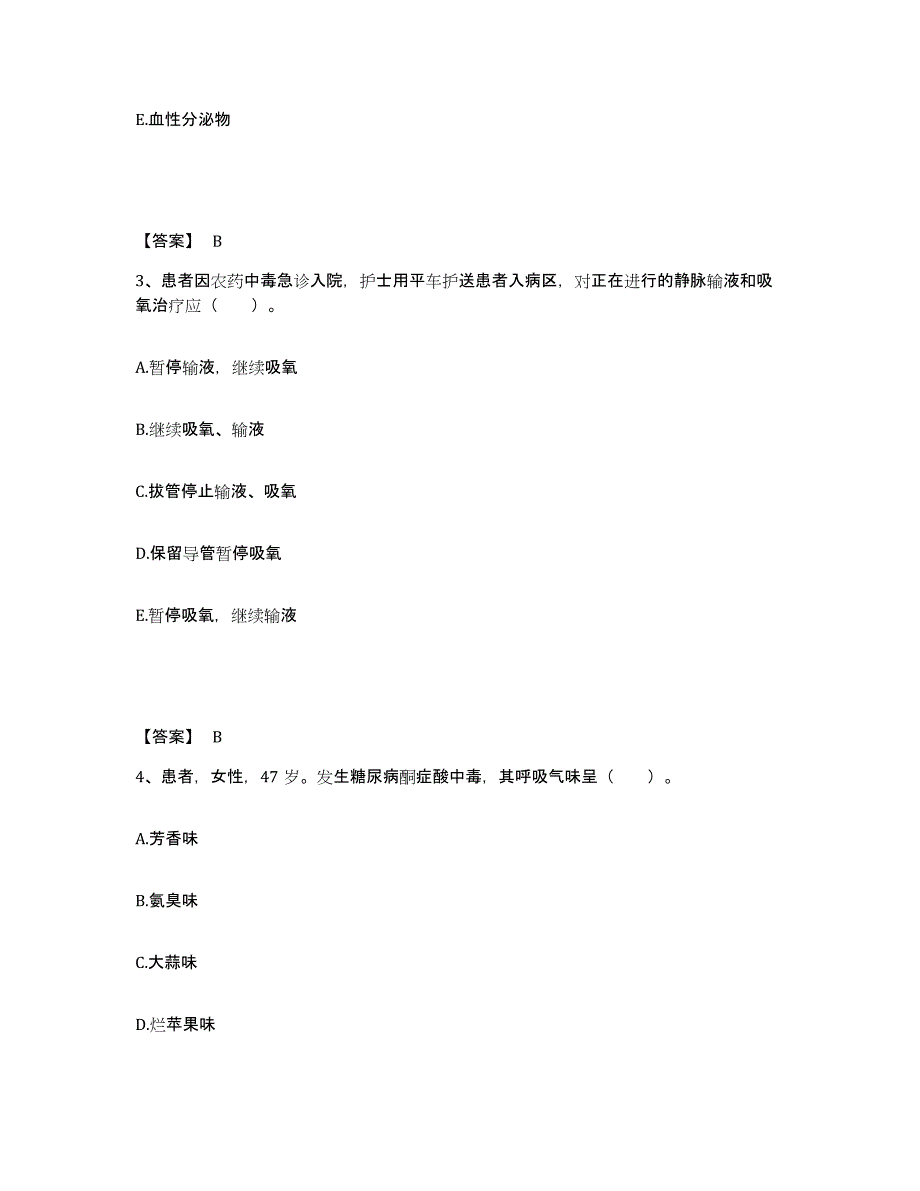 备考2025黑龙江密山市牡丹江农管局八五七农场医院执业护士资格考试模考模拟试题(全优)_第2页