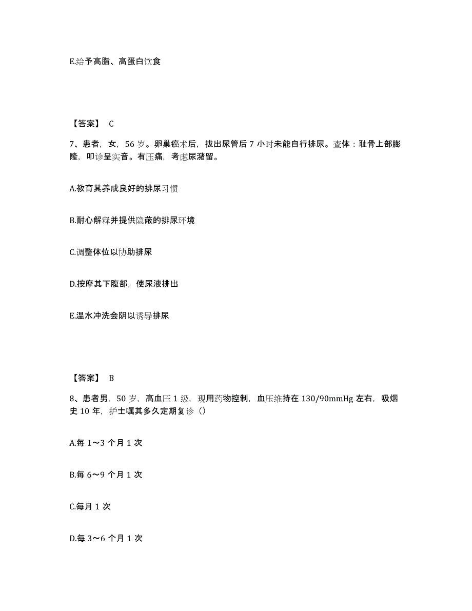 备考2025黑龙江密山市牡丹江农管局八五七农场医院执业护士资格考试模考模拟试题(全优)_第4页